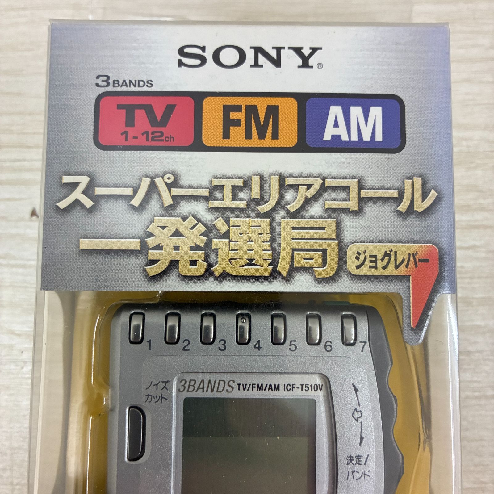 未使用 SONY ソニー シンセサイザーラジオ ICF-T510V - メルカリ