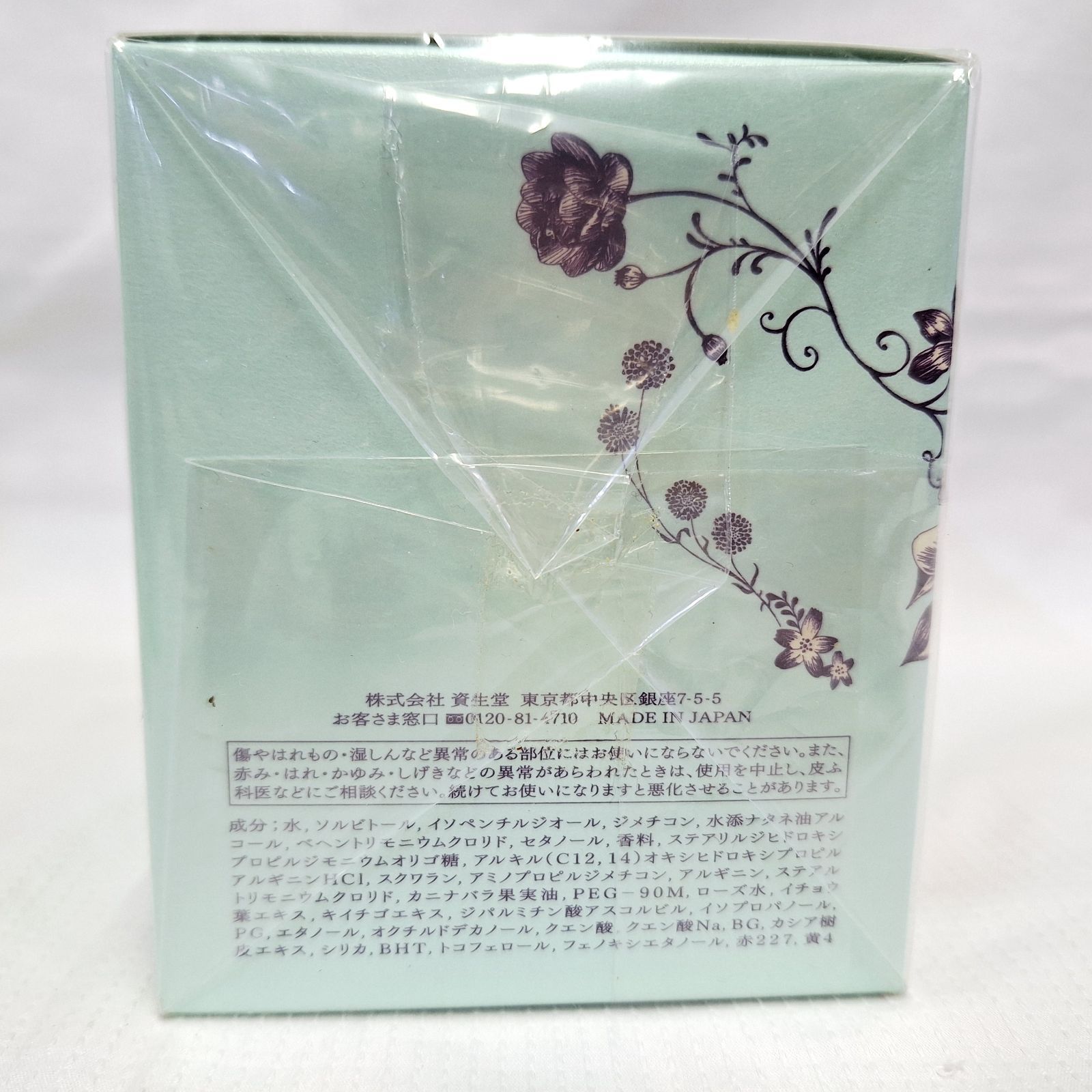 未開封☆資生堂 ベネフィーク ヘアトリートメントⅡ 350g BENEFIQUE