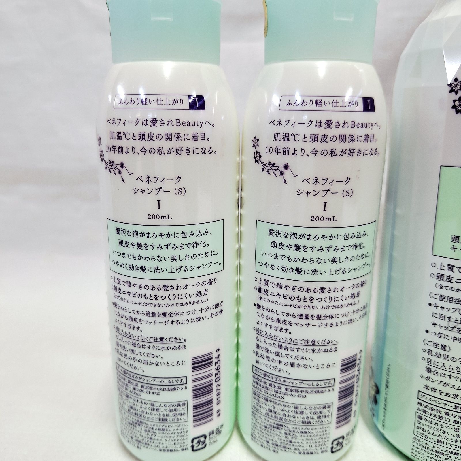 未開封☆資生堂 ベネフィーク シャンプーⅠ 200ml 450ml BENEFIQUE