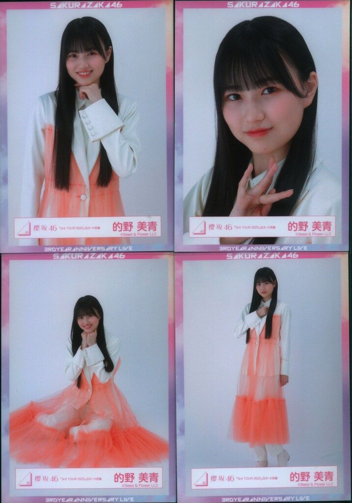 櫻坂46 3rd YEAR ANNIVERSARY LIVE 的野美青 「3rd TOUR 2023」白