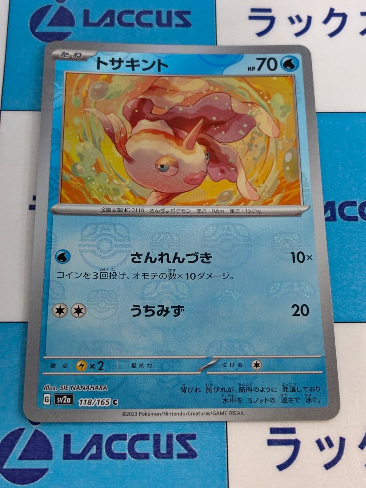 ポケモンカード/ポケカ トサキント 118/165 マスターボールミラー
