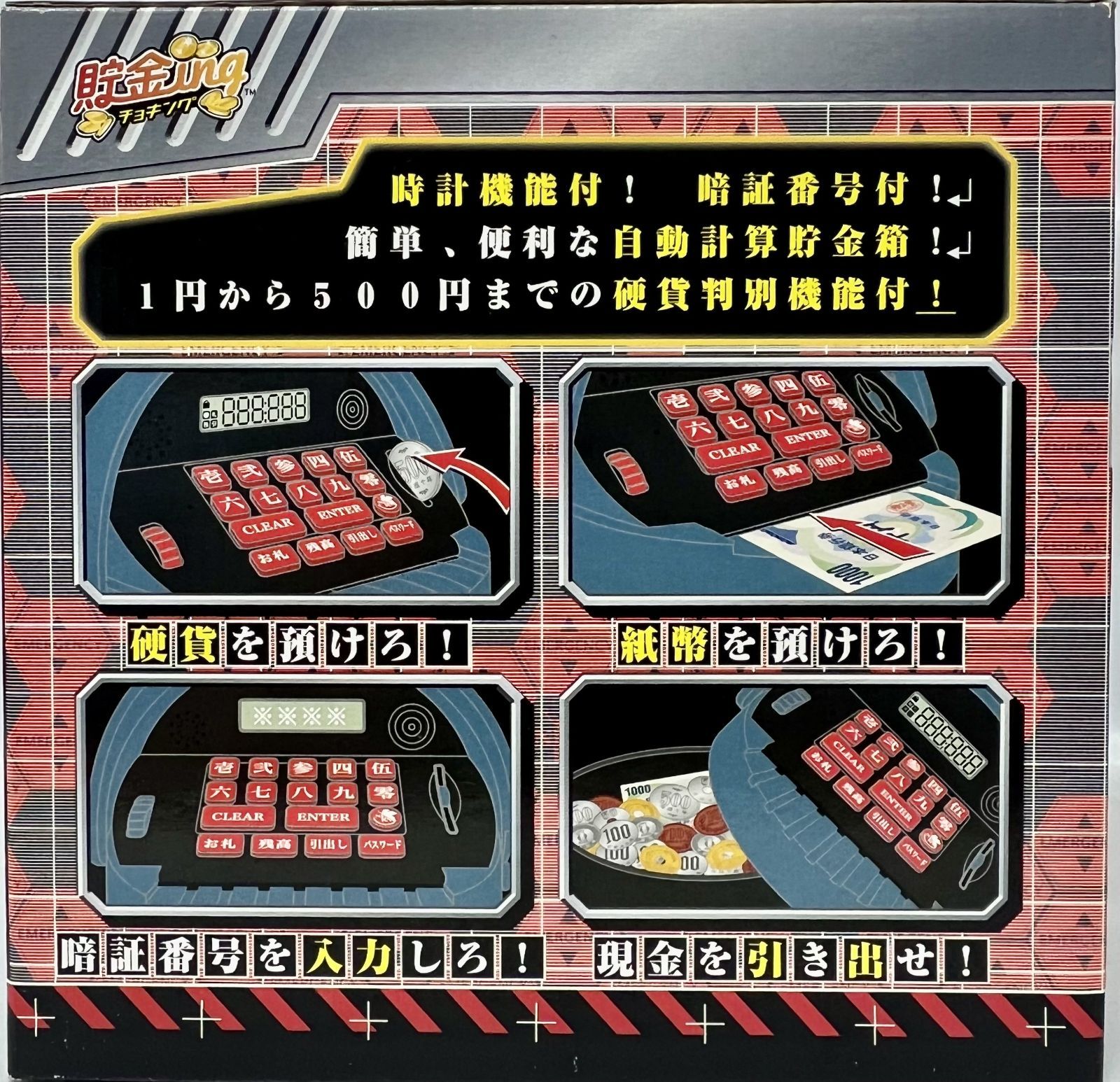 未開封、箱経年劣化あり 貯金ing エヴァンゲリオン初号機 - メルカリ