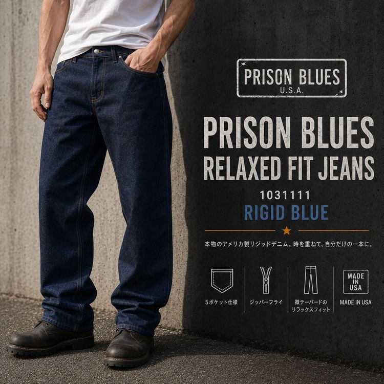 プリズンブルース PRISON BLUES ジーンズ メンズ 1031111 Relaxed Fit