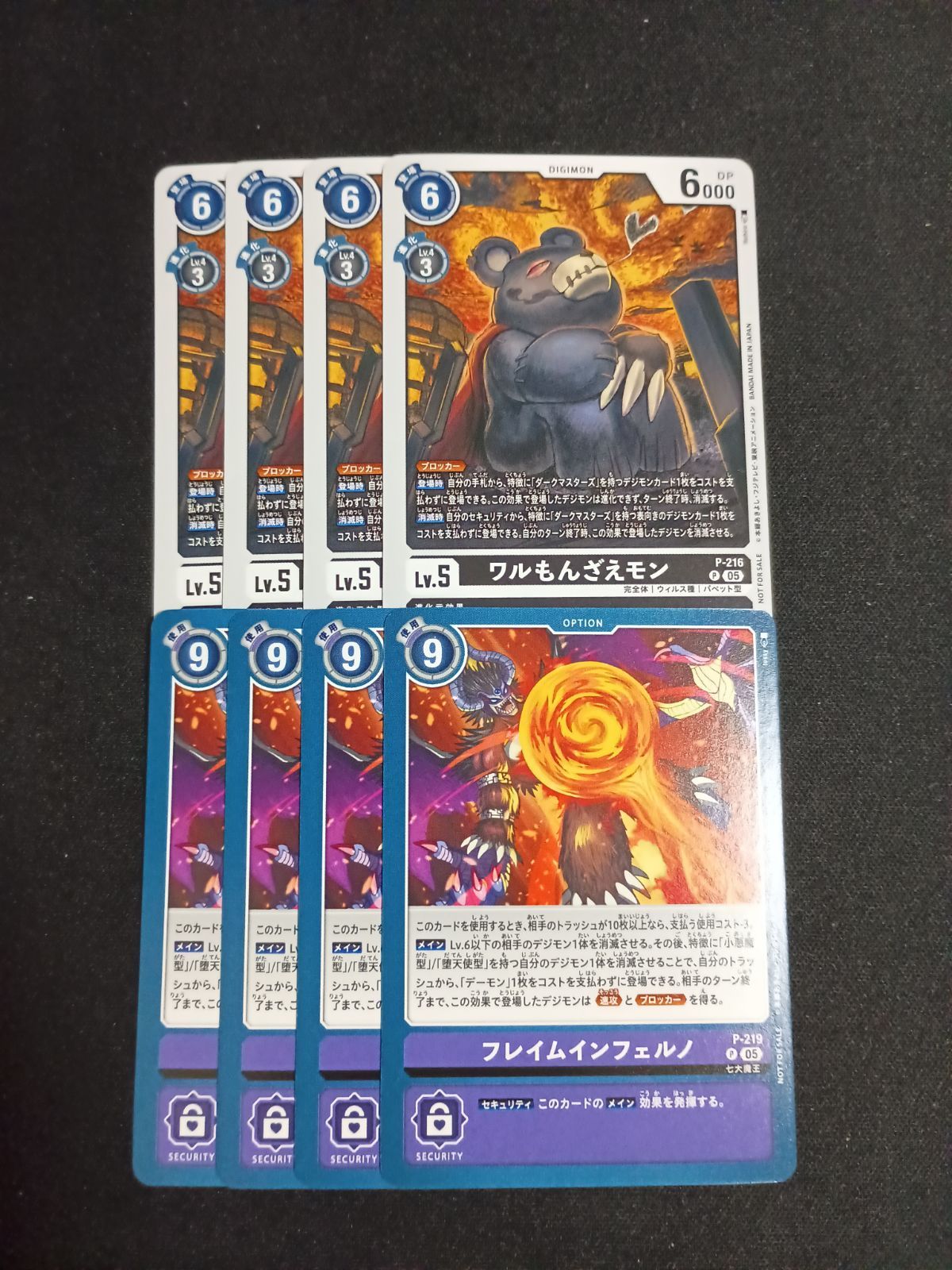 デジモンカードゲーム テイマーバトルパック30 プロモ　まとめ売り デジモンカードゲーム テイマーバトルパック30 プロモ ワルもんざえ