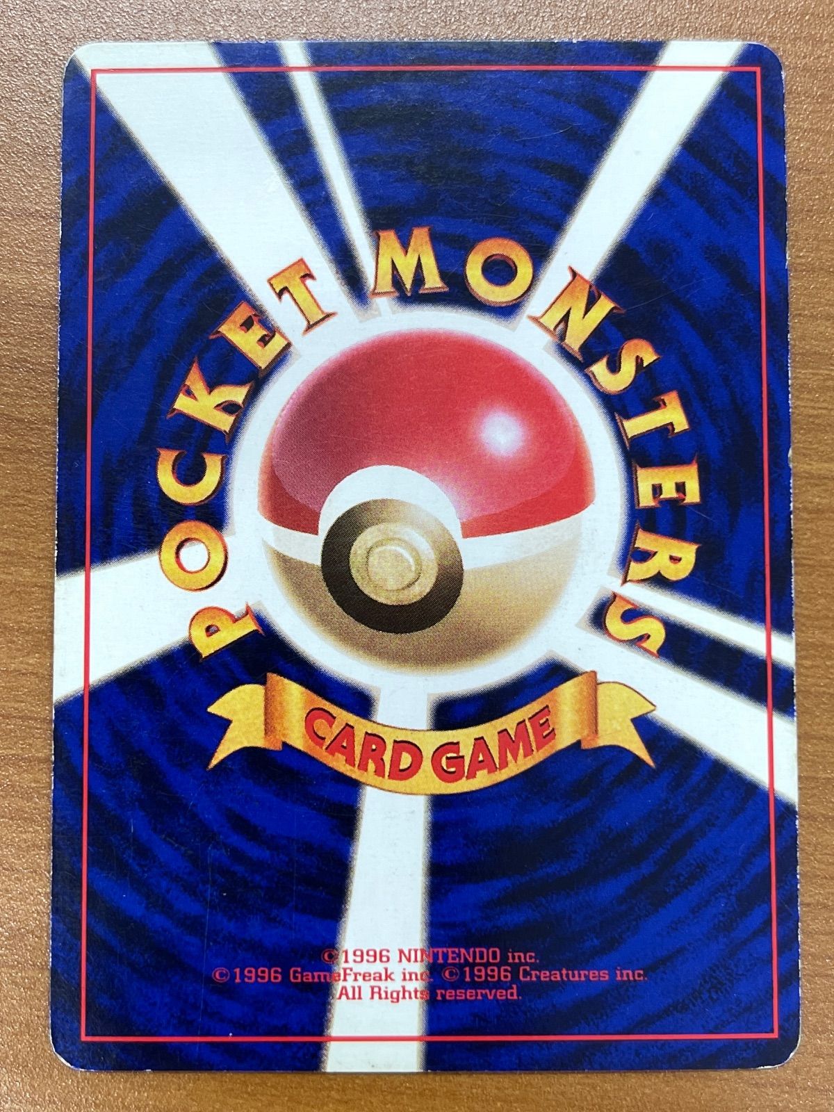 状態C ポケモン育て屋さん 旧裏 初版 マークなし ポケモンカードゲーム
