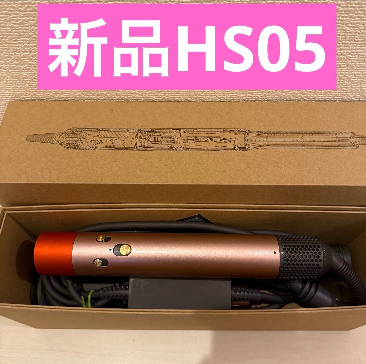 値下げ可能】Dyson Airwrap マルチスタイラー HS05 RTO ENTダイソン