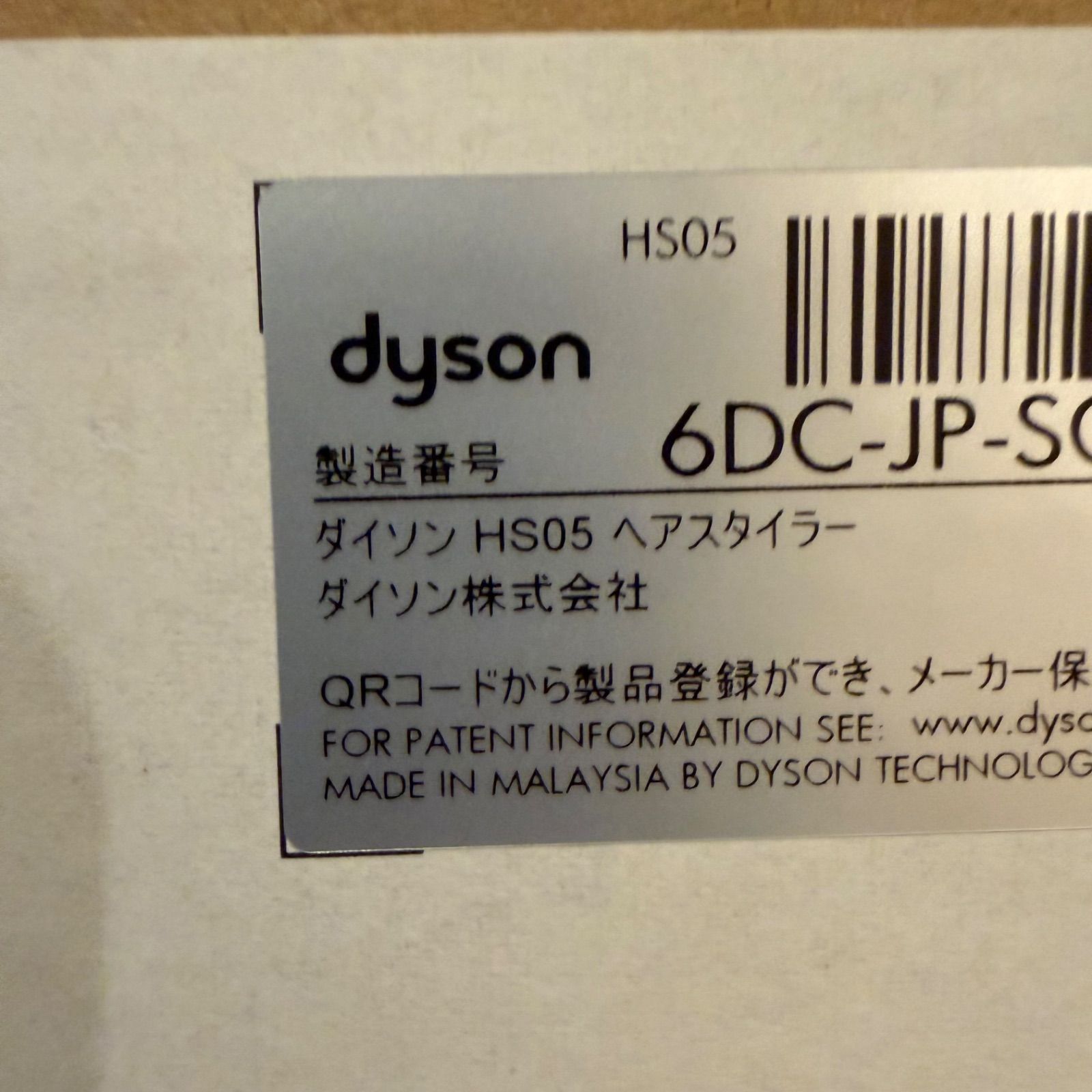 値下げ可能】Dyson Airwrap マルチスタイラー HS05 RTO ENTダイソン 