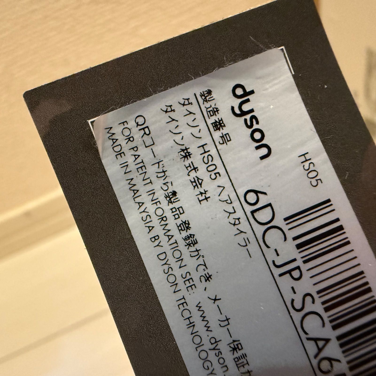 値下げ可能】Dyson Airwrap マルチスタイラー HS05 RTO ENTダイソン 