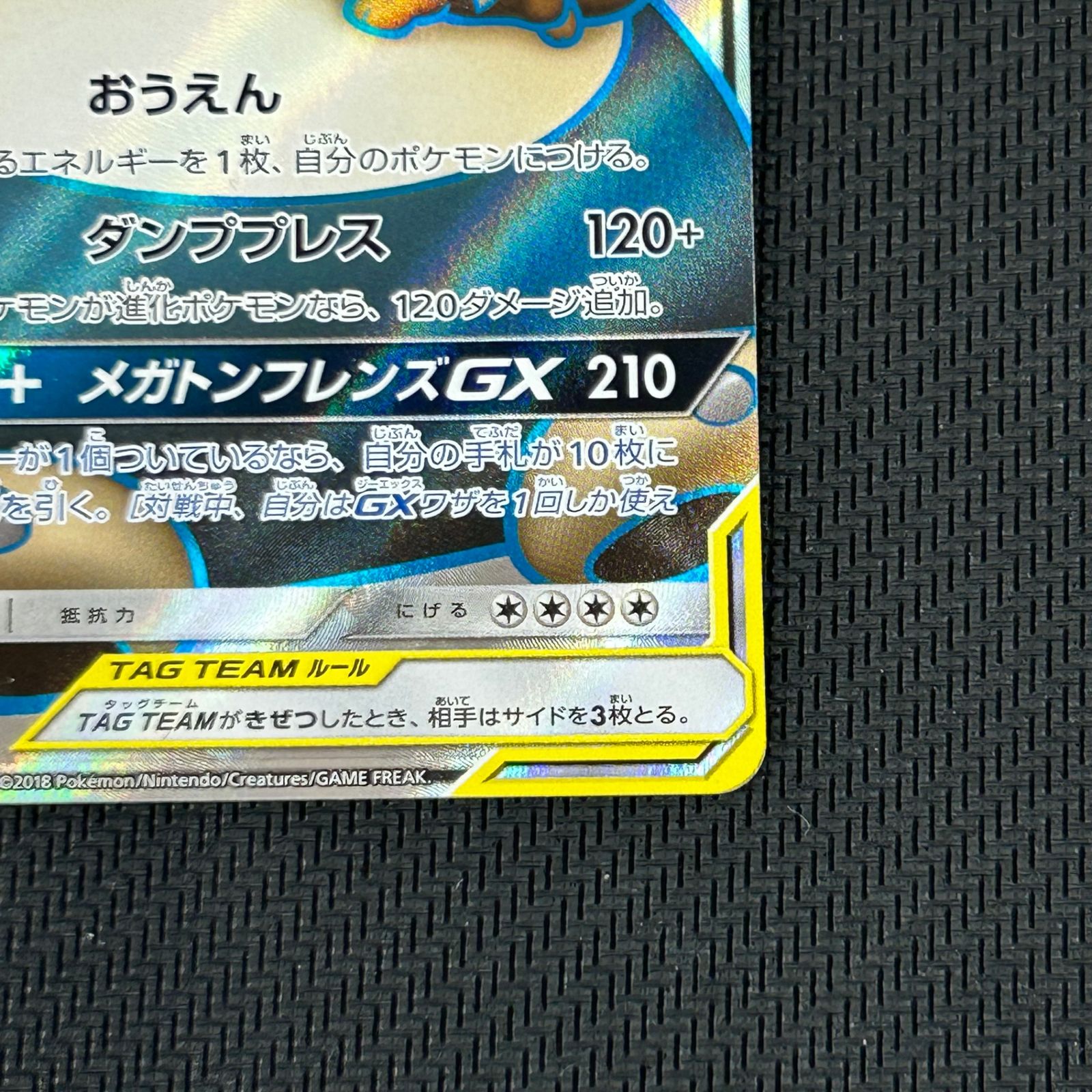 ポケカ イーブイ&カビゴンGX SR 106/095/SM9/B タッグボルト - メルカリ