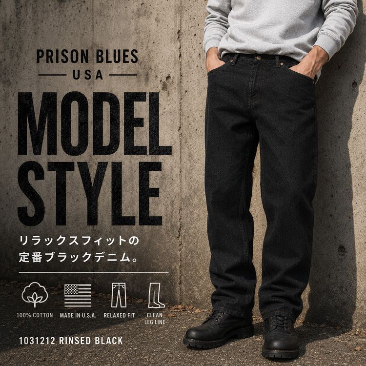 プリズンブルース PRISON BLUES ジーンズ メンズ 1031212 Relaxed Fit 