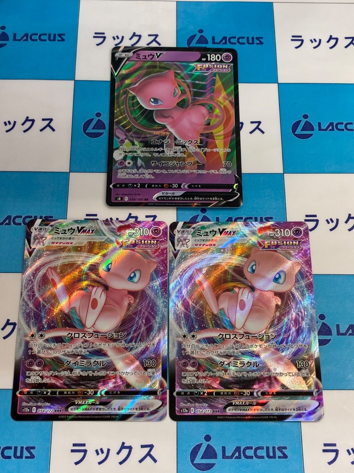 ポケモンカード/ポケカ ミュウV ミュウVMAX セット - メルカリ