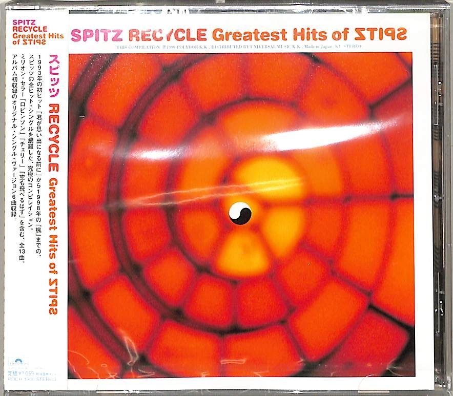 CD1枚 / SPITZ (スピッツ) / /新品・未開封/Recycle～ Greatest Hits