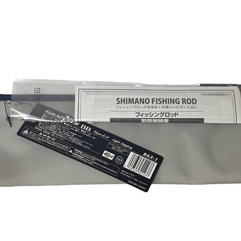 SHIMANO シマノ 21 グラップラー BB タイプLJ B63-1 301437 ロッド