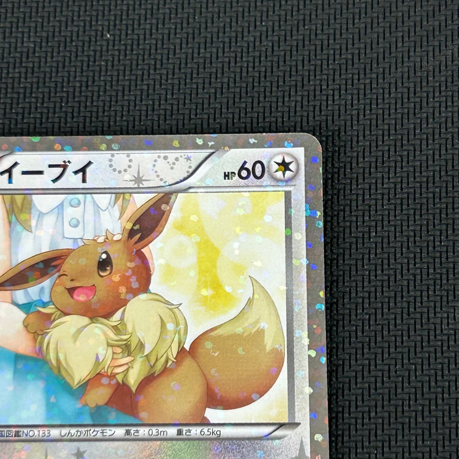 ポケカ イーブイ U 1ED 1st 014/020 シャイニーコレクション - メルカリ