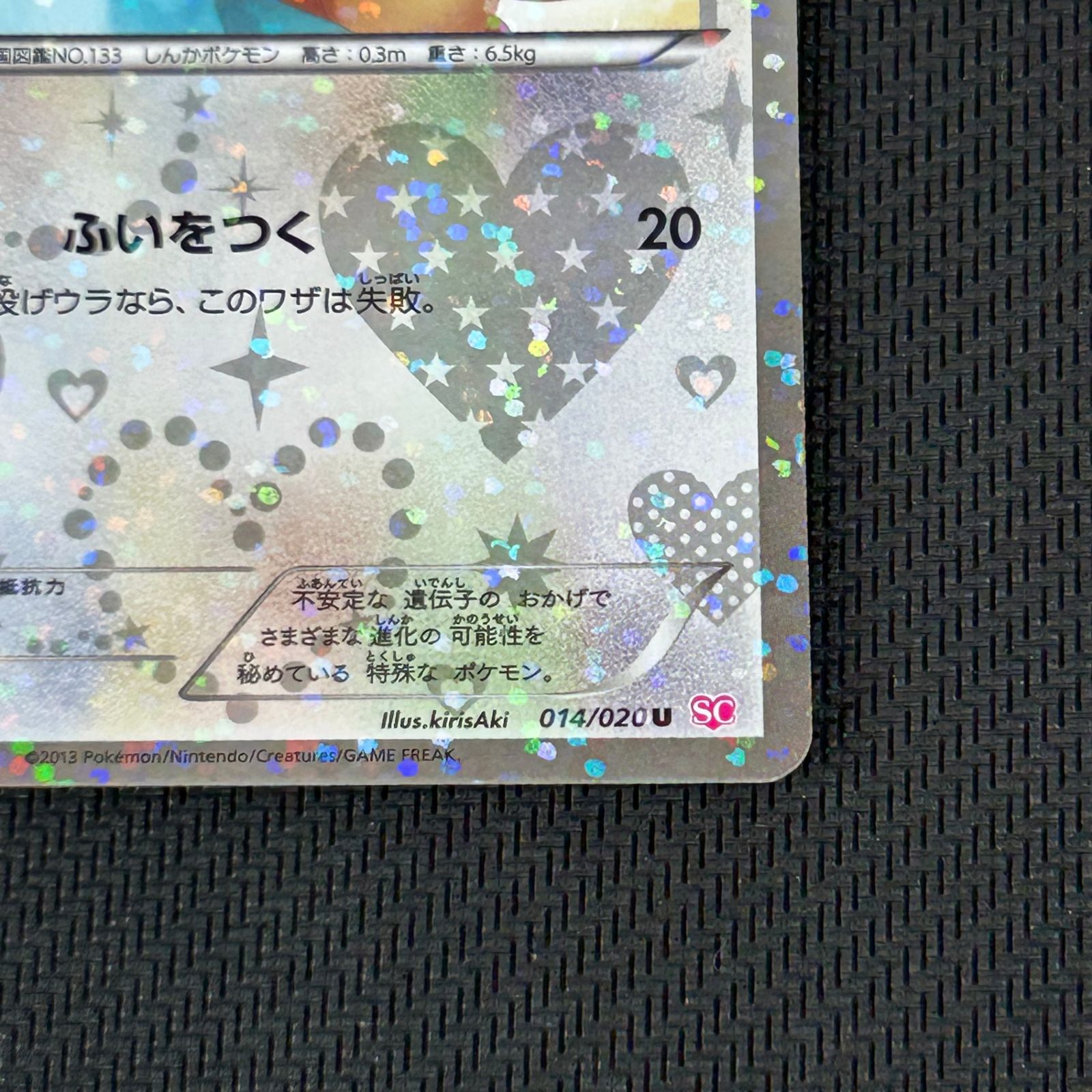 ポケカ イーブイ U 1ED 1st 014/020 シャイニーコレクション - メルカリ
