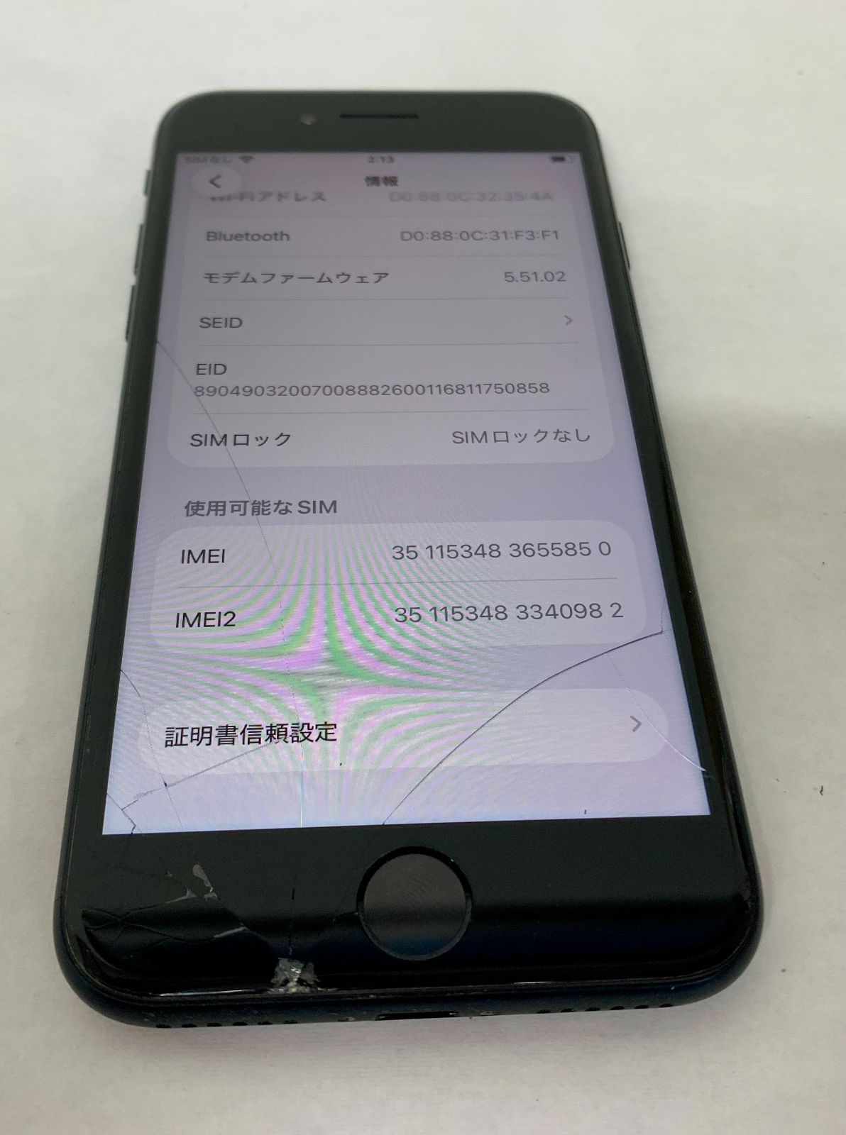 iPhone SE3 64GB スターライト 訳あり画面割れ - メルカリ