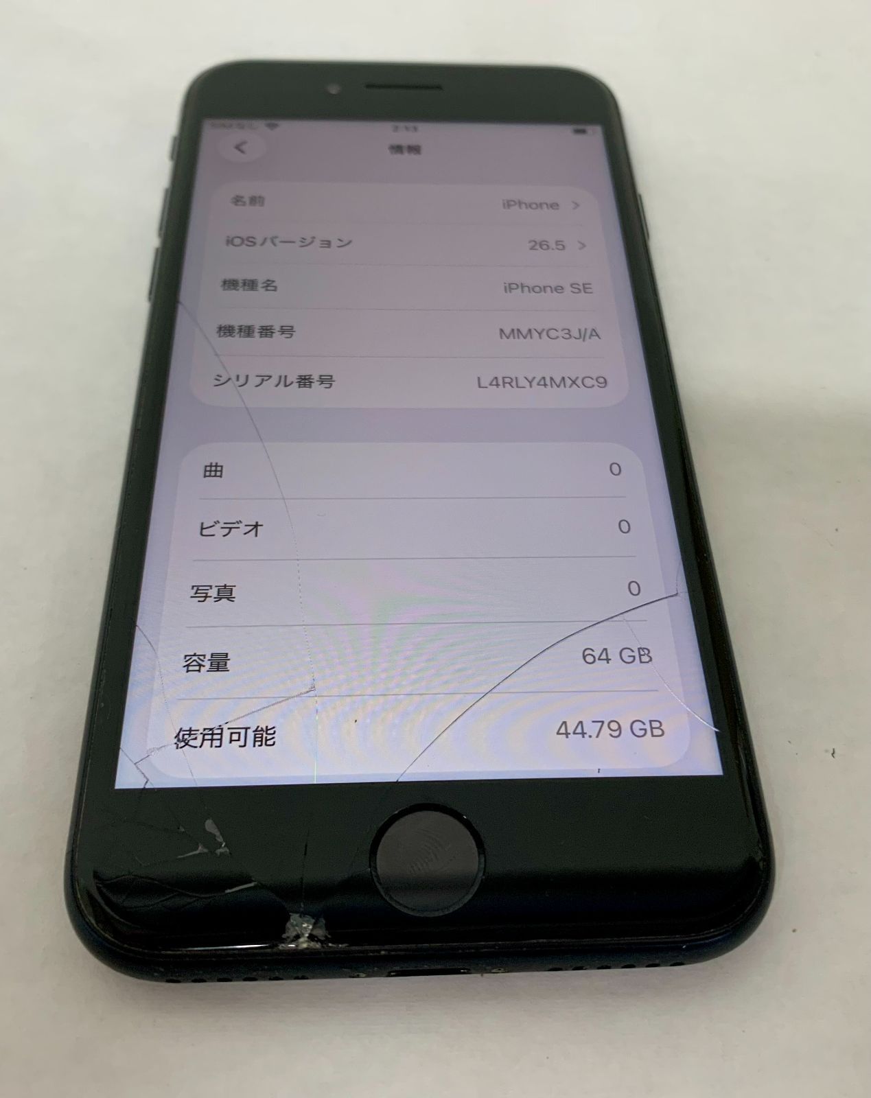 iPhone SE3 64GB スターライト 訳あり画面割れ - メルカリ