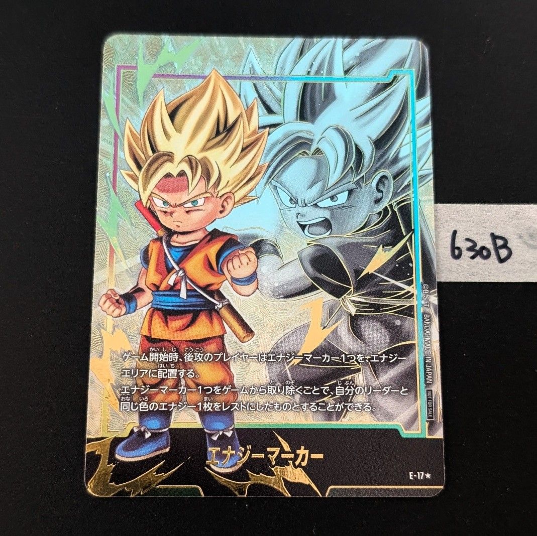 ドラゴンボール フュージョンワールド エナジーマーカー 孫悟空(ミニ