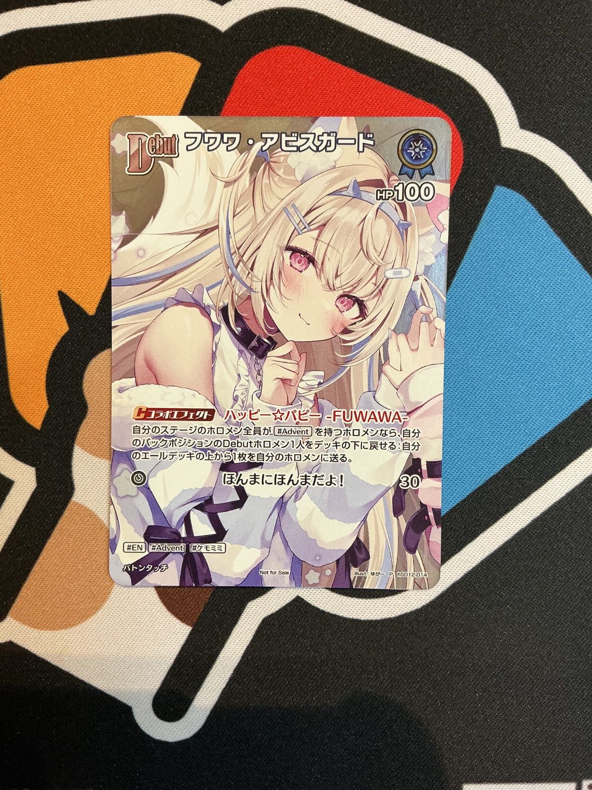 【ホロライブカード】ホロカ　フワワ・アビスガード　プロモ　PR　hSD12-014