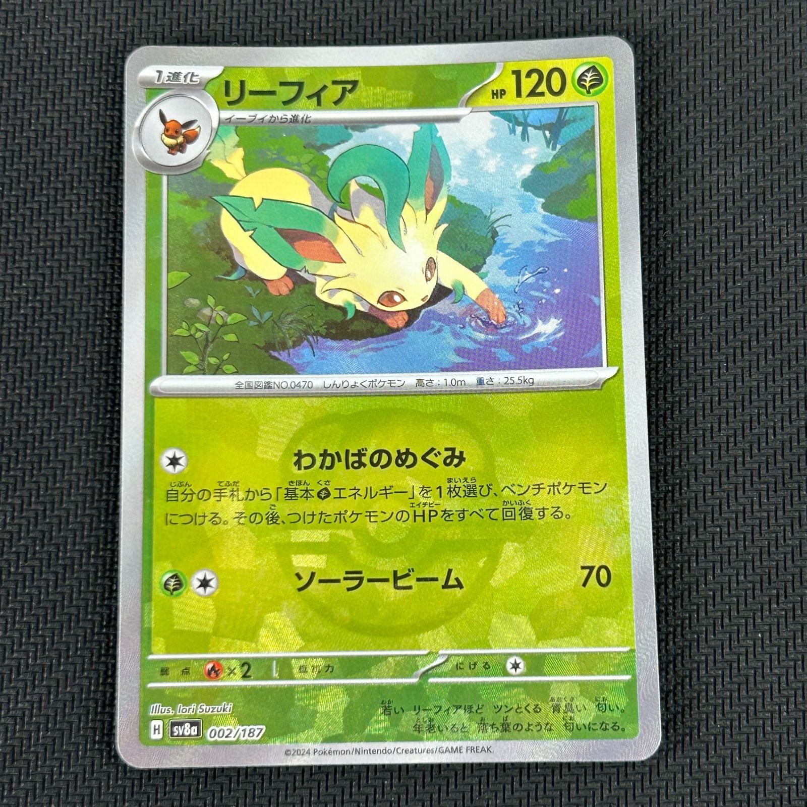落*す様 ポケモンカード　リーフィア　マスボリーフィア2枚セットおまけリーフィア ポケカ リーフィア マスターボール マスボミラー 002/187/SV8A/BM2