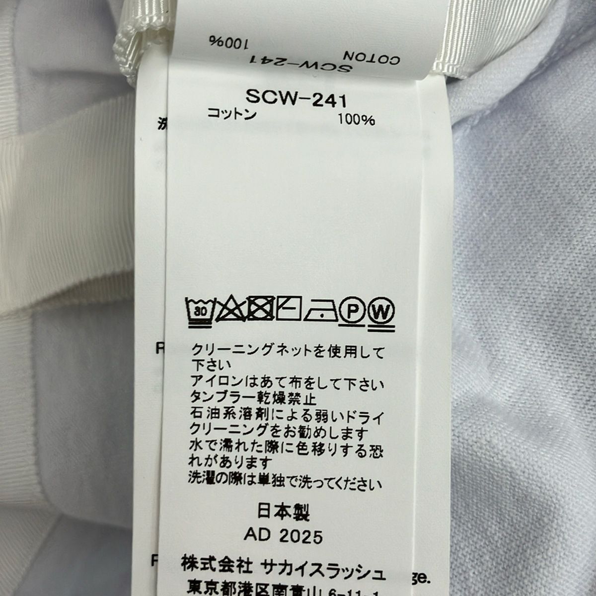Sacai(サカイ) 半袖Tシャツ サイズ1 S レディース美品 - SCW-241 白