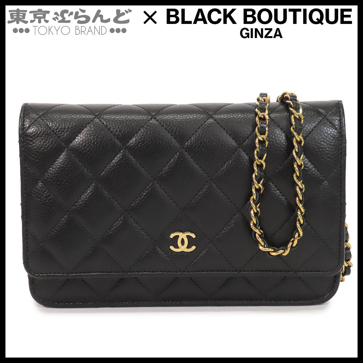 シャネル CHANEL チェーンウォレット ブラック 黒 ゴールド金具