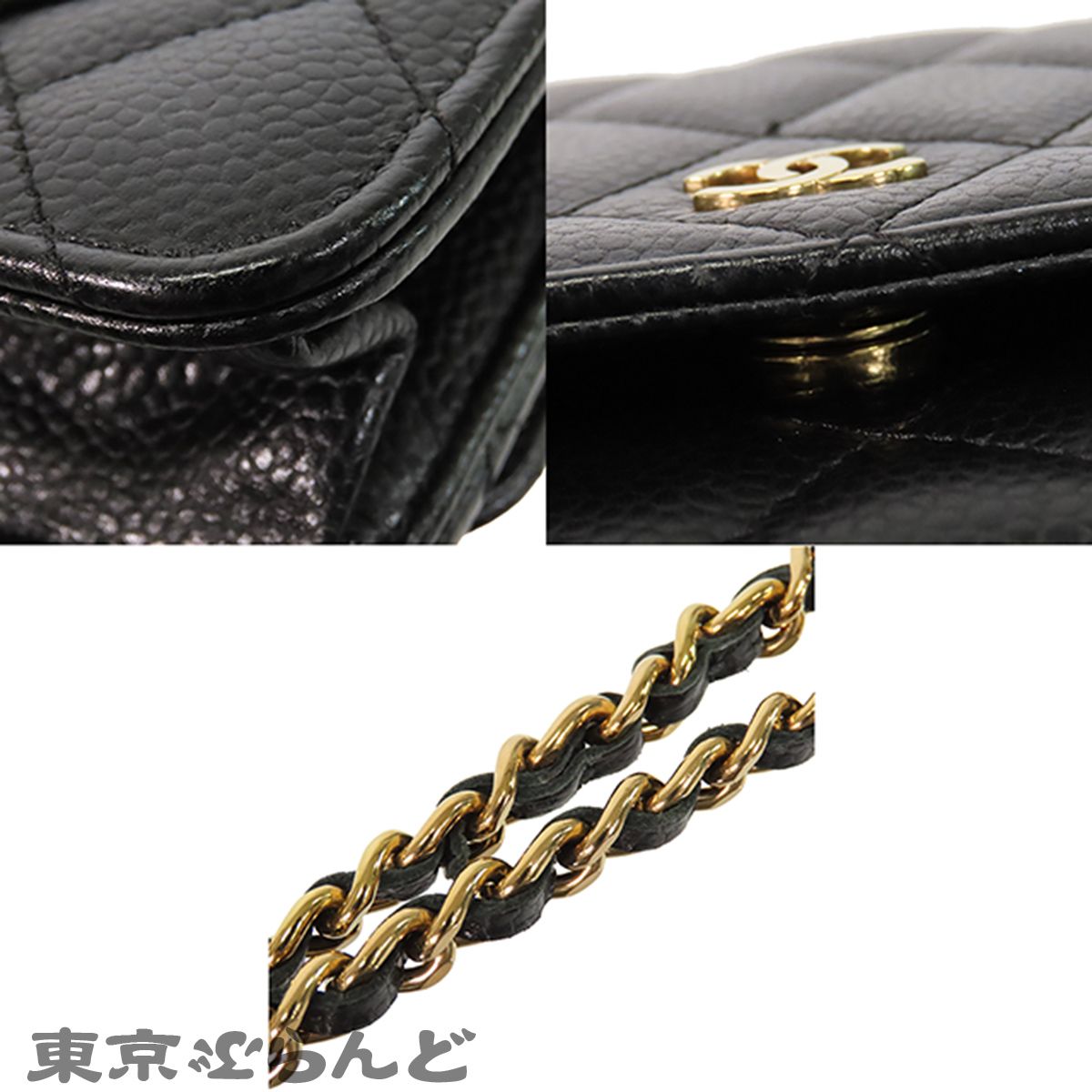 シャネル CHANEL チェーンウォレット ブラック 黒 ゴールド金具