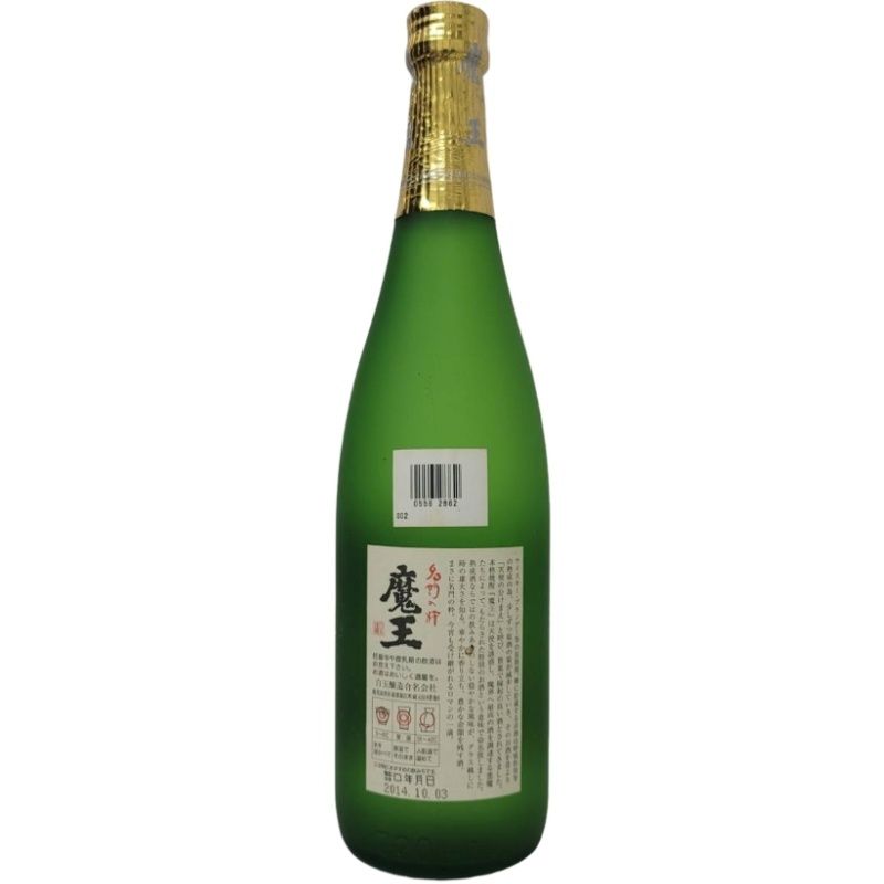 新品未開栓】焼酎 魔王 720ml 2本 桐箱付 - メルカリ
