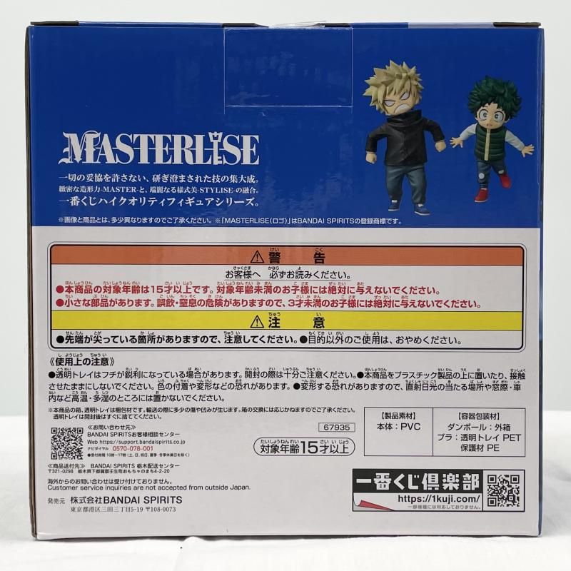 中古】未開封 一番くじ 僕のヒーローアカデミア 更に向こうへ E賞 い