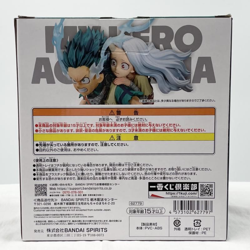 中古】開封 一番くじ 僕のヒーローアカデミア bright future A賞 緑谷