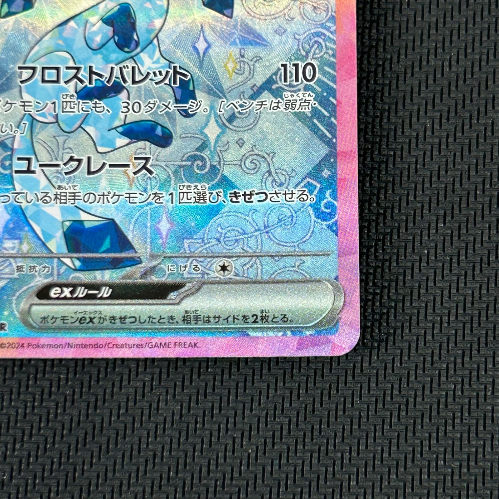 ポケカ グレイシアex SAR 206/187/SV8A/B テラスタルフェスex - メルカリ