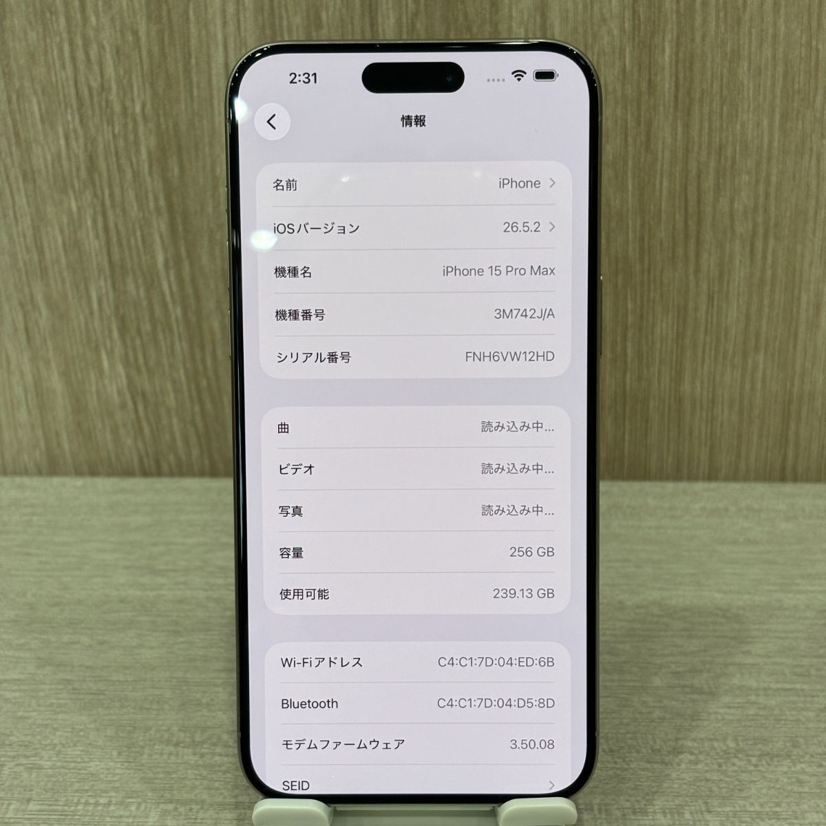 iPhone 15 Pro Max 256GB ナチュラルチタニウム SIMフリー - メルカリ