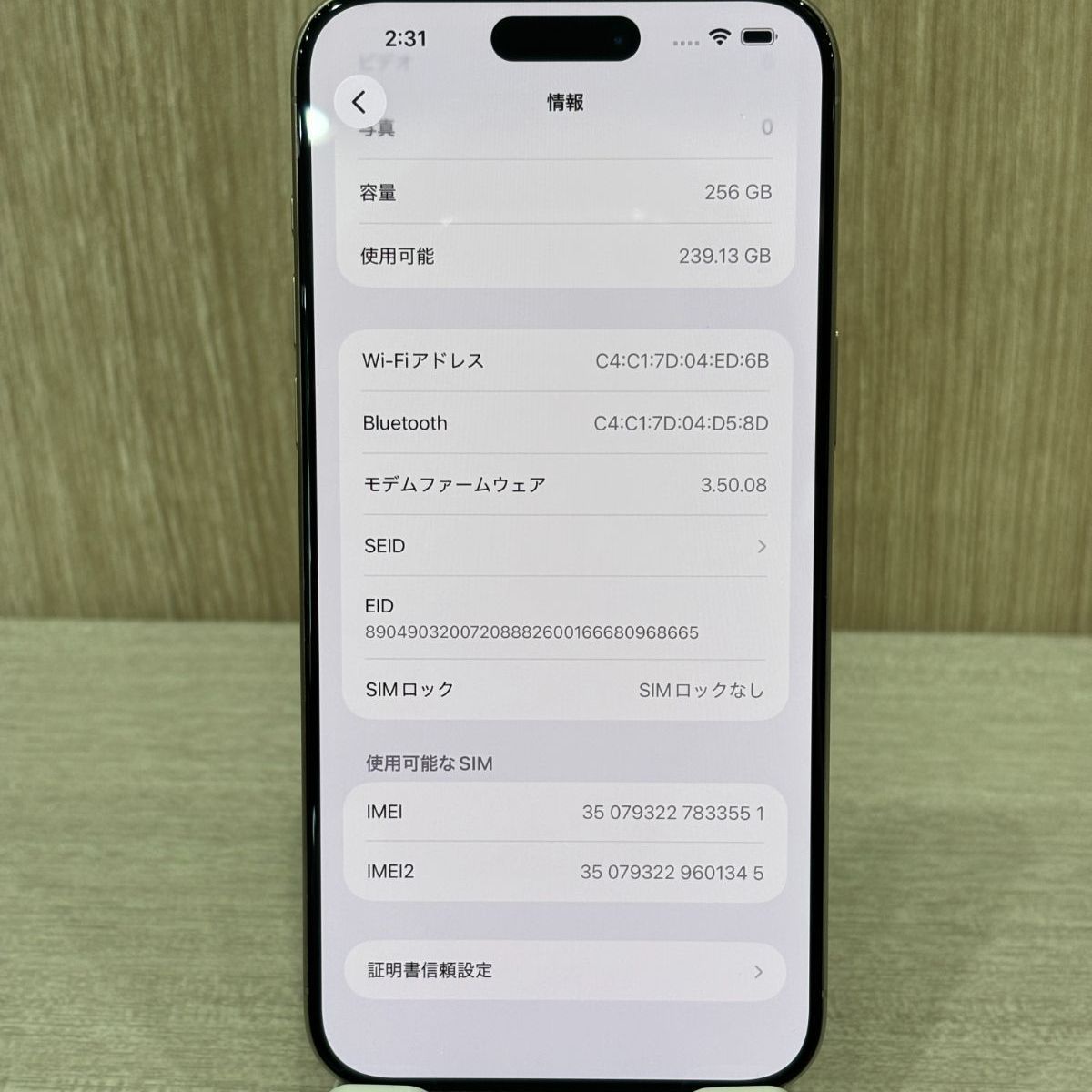 iPhone 15 Pro Max 256GB ナチュラルチタニウム SIMフリー - メルカリ
