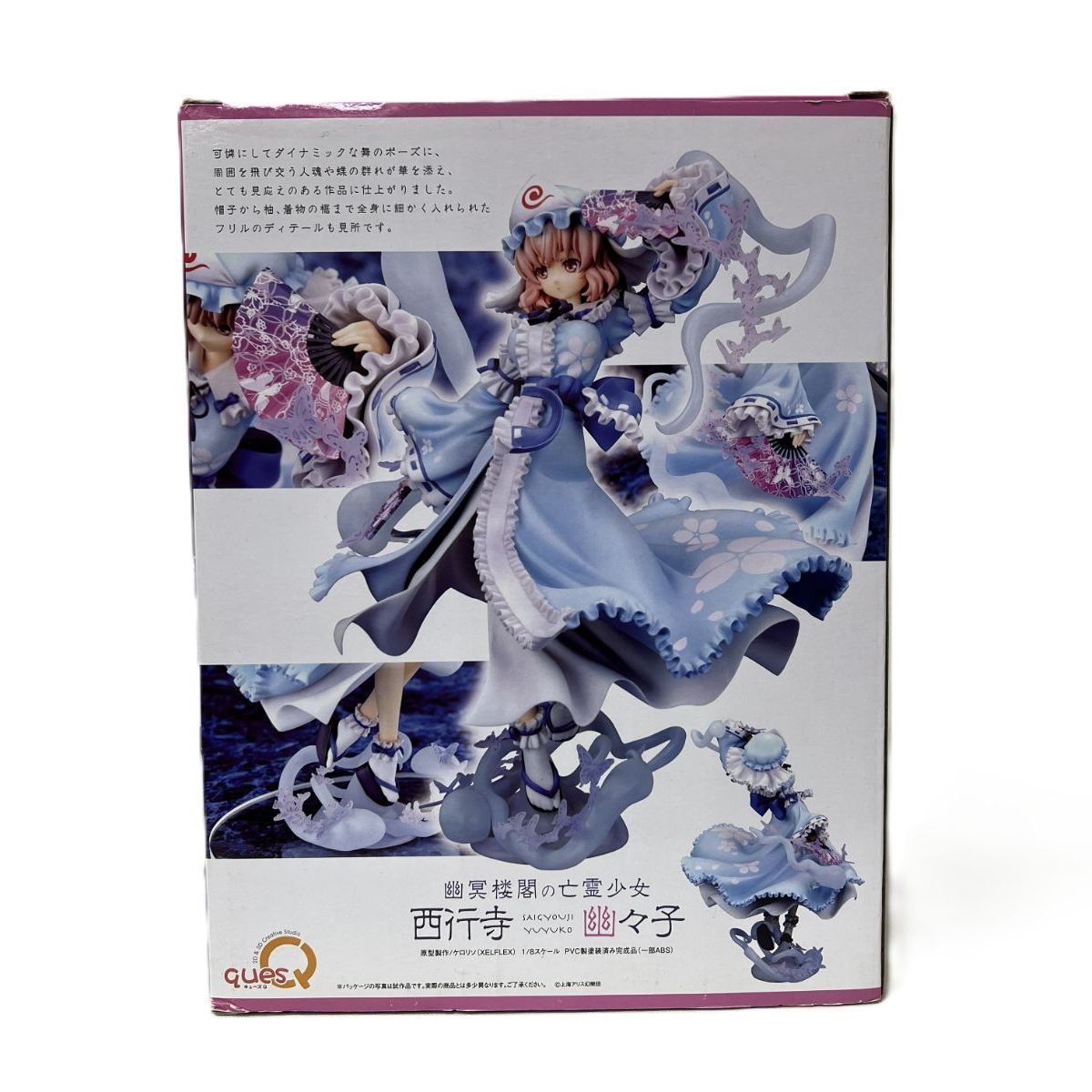 中古】開封品 幽冥楼閣の亡霊少女 西行寺幽々子 「東方Project」 1/8