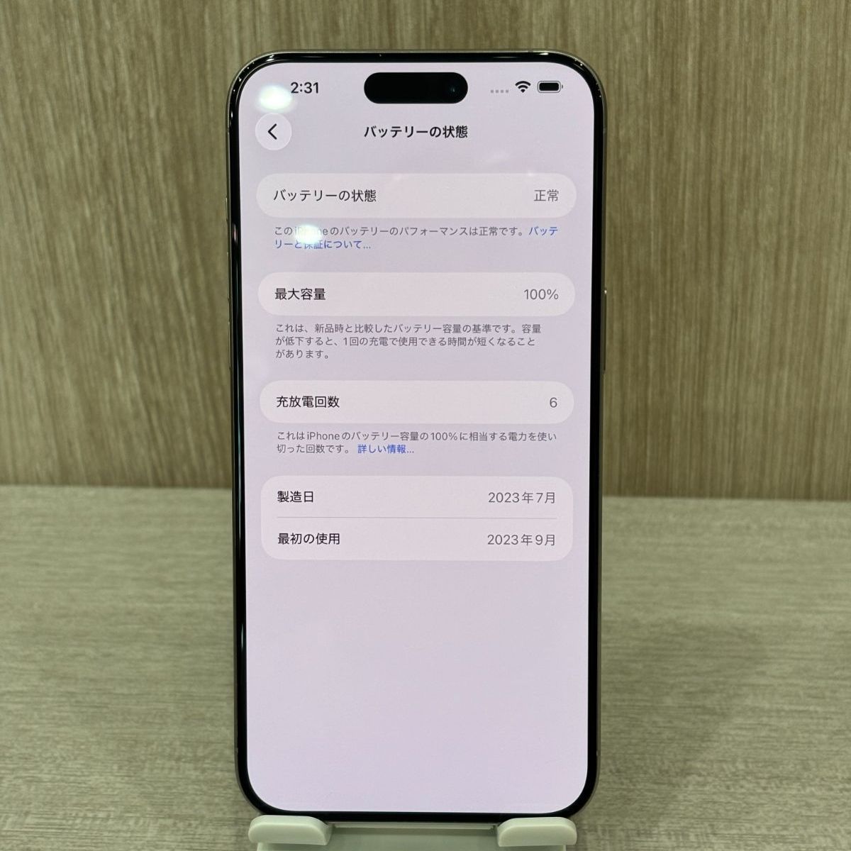 iPhone 15 Pro Max 256GB ナチュラルチタニウム SIMフリー - メルカリ