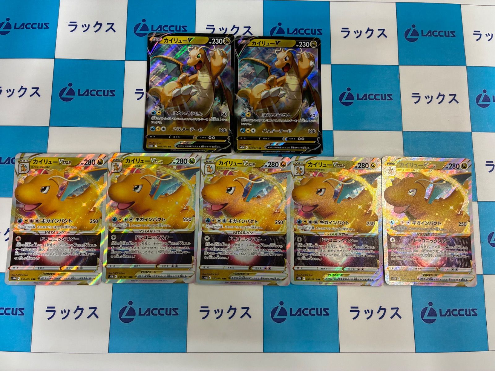 ポケモンカード/ポケカ カイリューV カイリューVSTAR セット - メルカリ