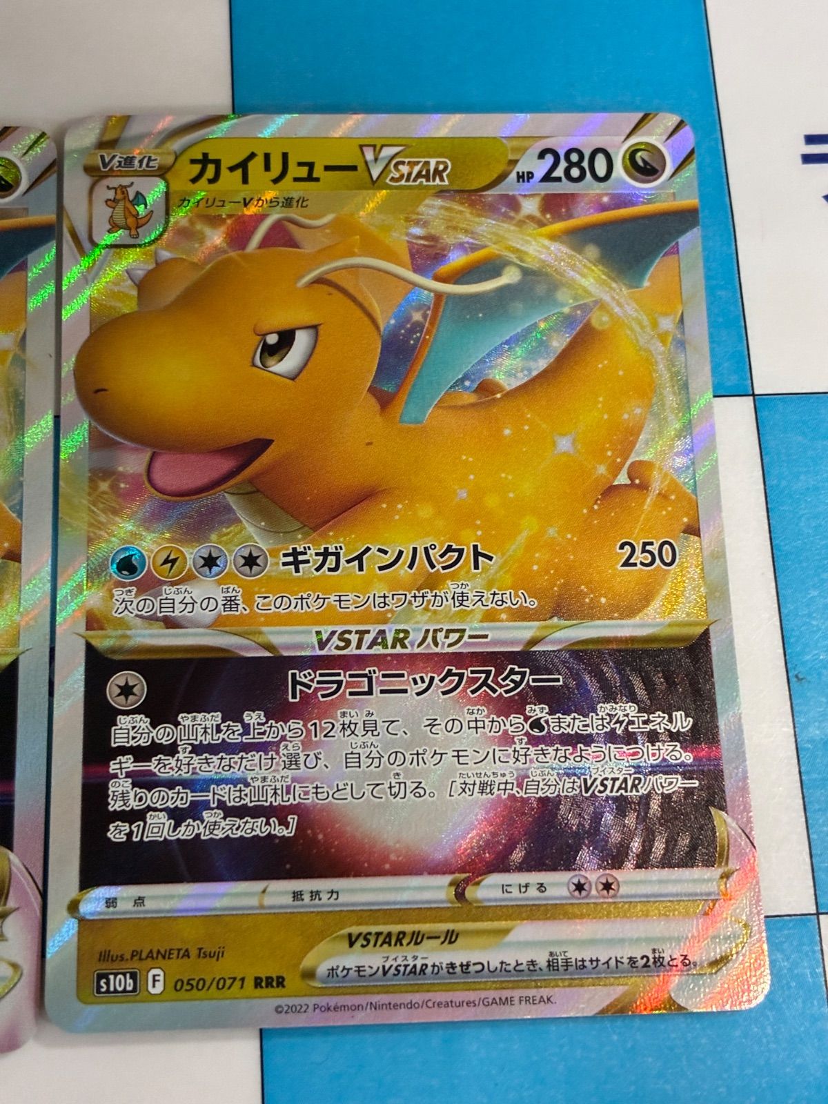 ポケモンカード/ポケカ カイリューV カイリューVSTAR セット - メルカリ
