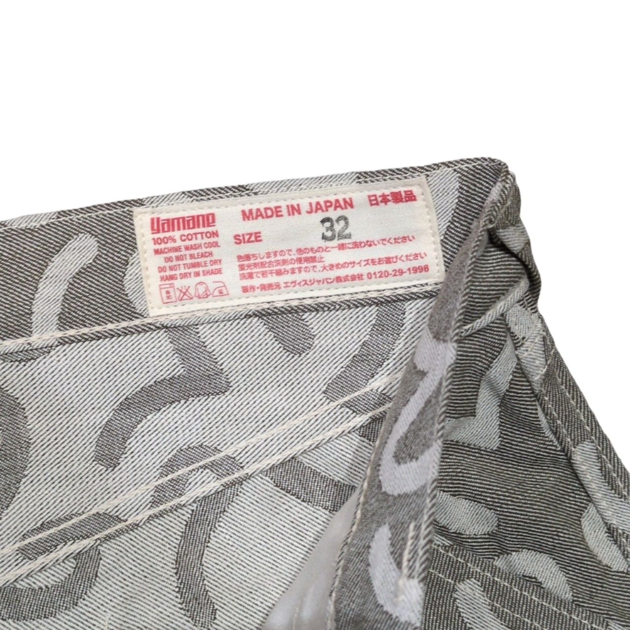 EVISU エヴィス yamane 5500 カモメ総柄 ジャガード デニムパンツ