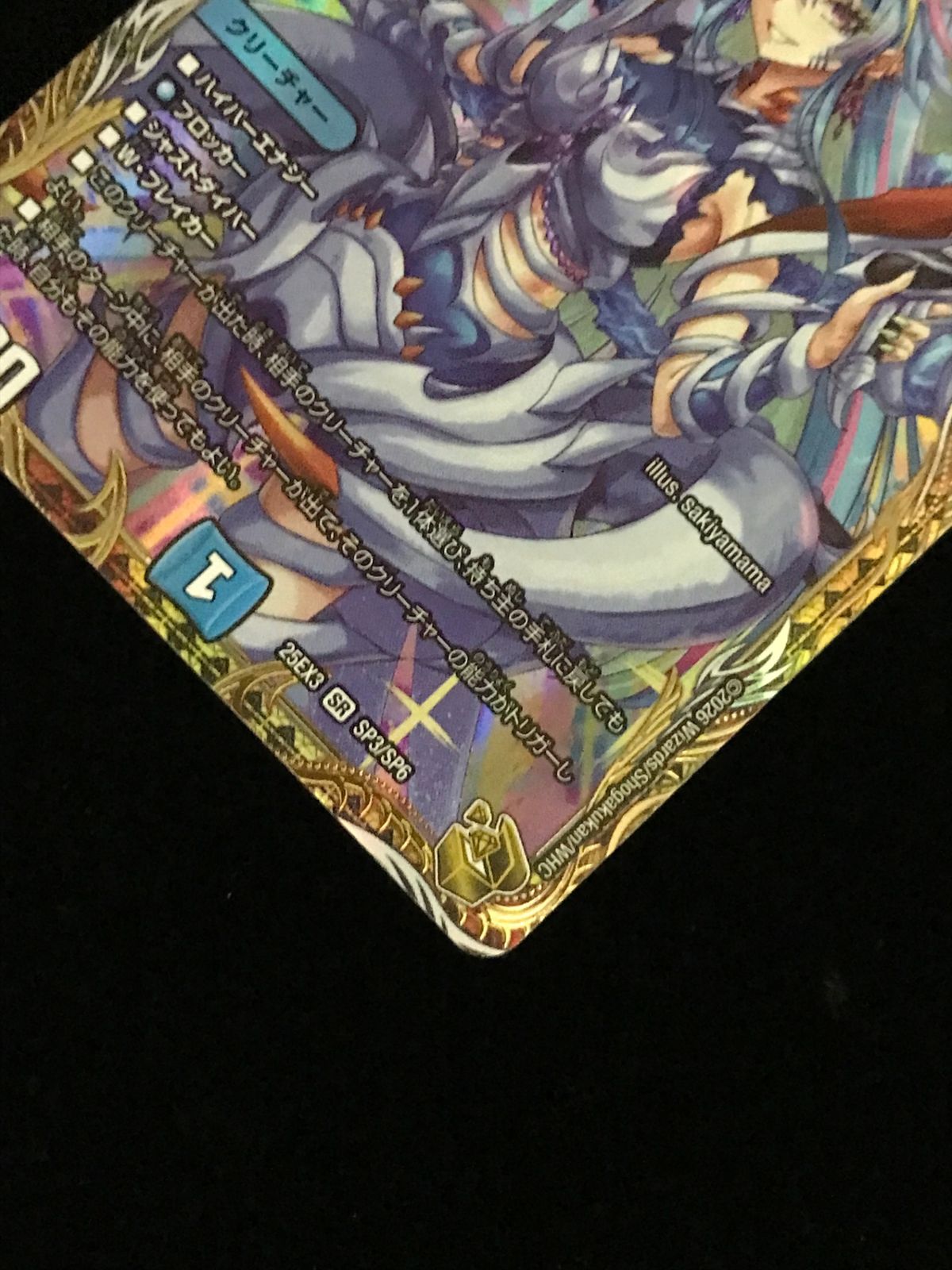 デュエルマスターズ デュエマ 魔誕の斬将オルゲイト DM25-EX3-SP3 SR