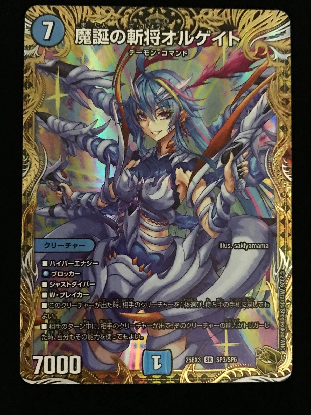 デュエルマスターズ デュエマ 魔誕の斬将オルゲイト DM25-EX3-SP3 SR