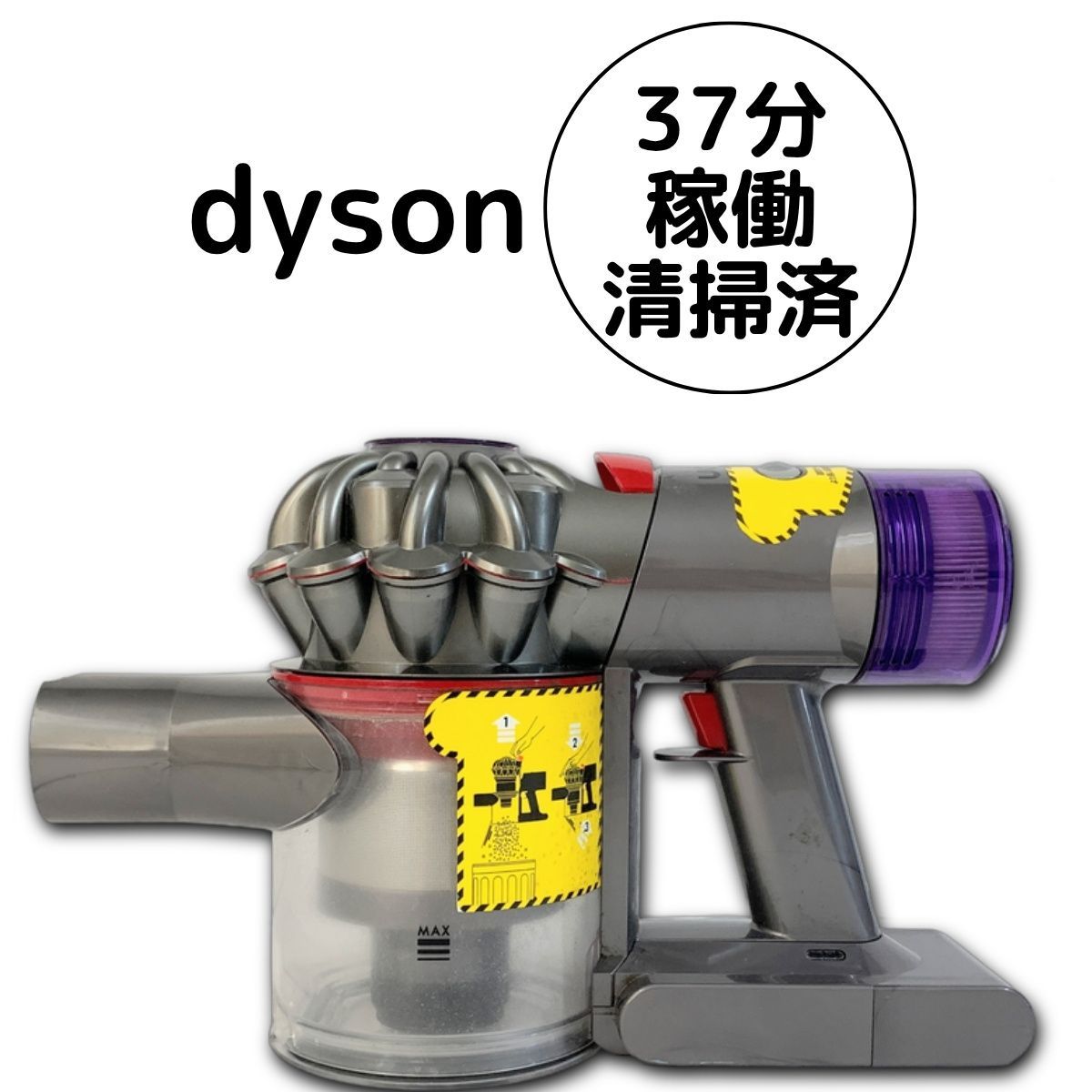 ダイソン 掃除機 V8 本体 SV10K コードレスクリーナー サイクロン 動作
