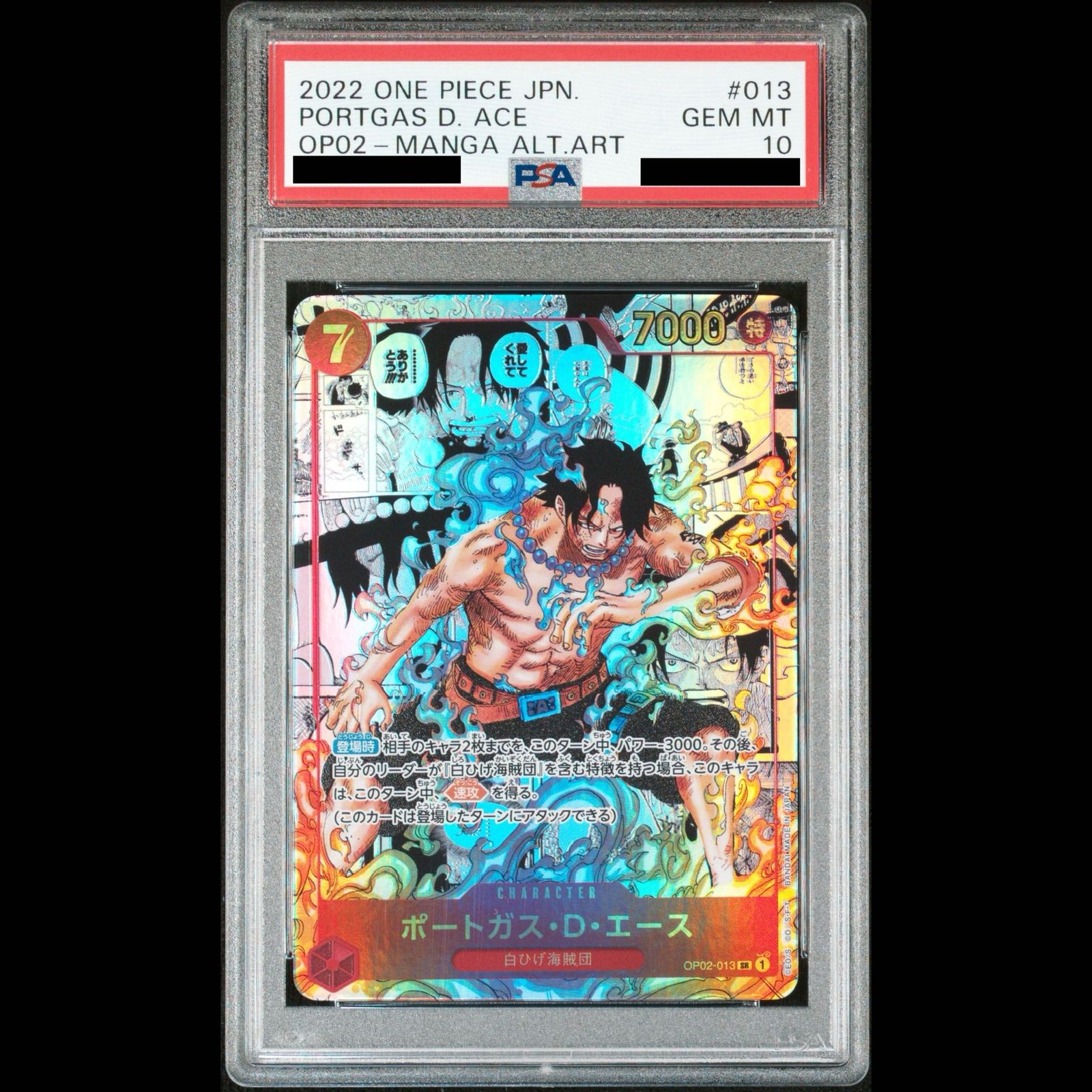 【本日より3日間】PSA10 ポートガス・D・エース　コミックパラレル PSA10】ポートガス・D・エース(パラレル)(スーパーパラレル)(コミック