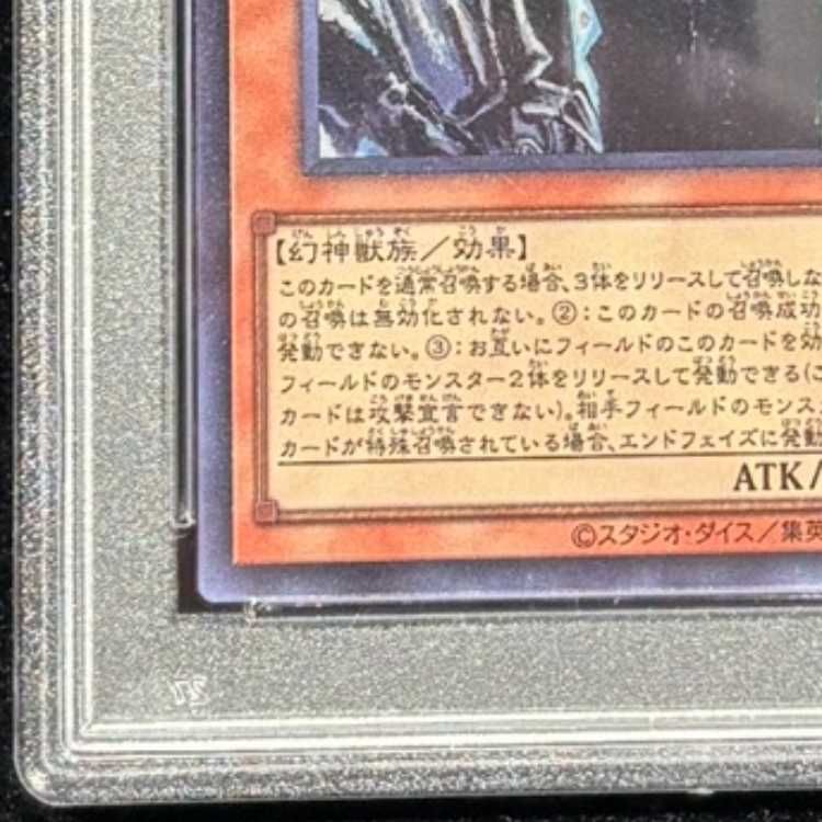 BLACK オベリスクの巨神兵 (SUMI-E Ver) SUMI-E PSA10 遊戯王