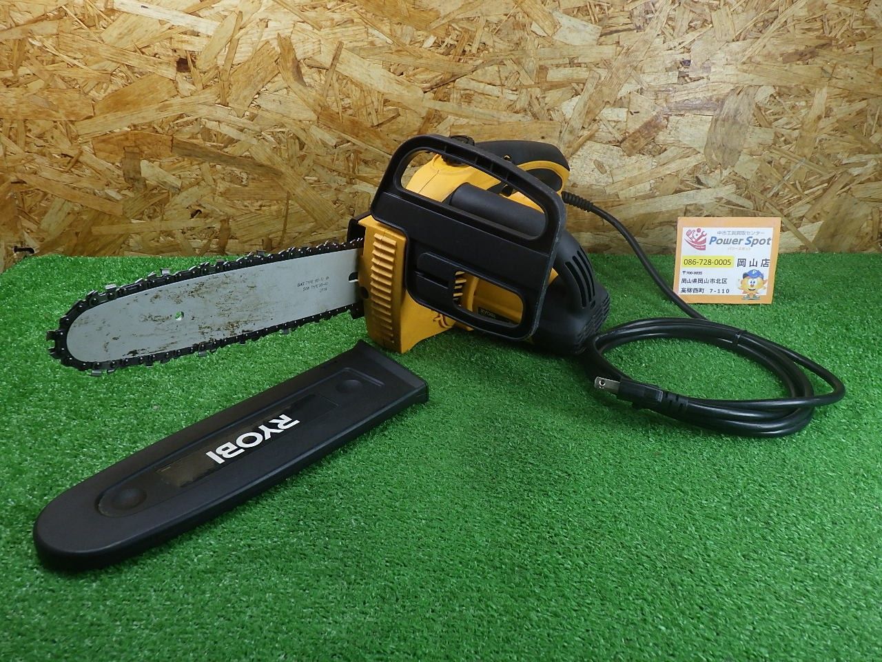RYOBI リョービ 250mm 電動チェーンソー CS-2501 コード式 刃交換済み 中古品