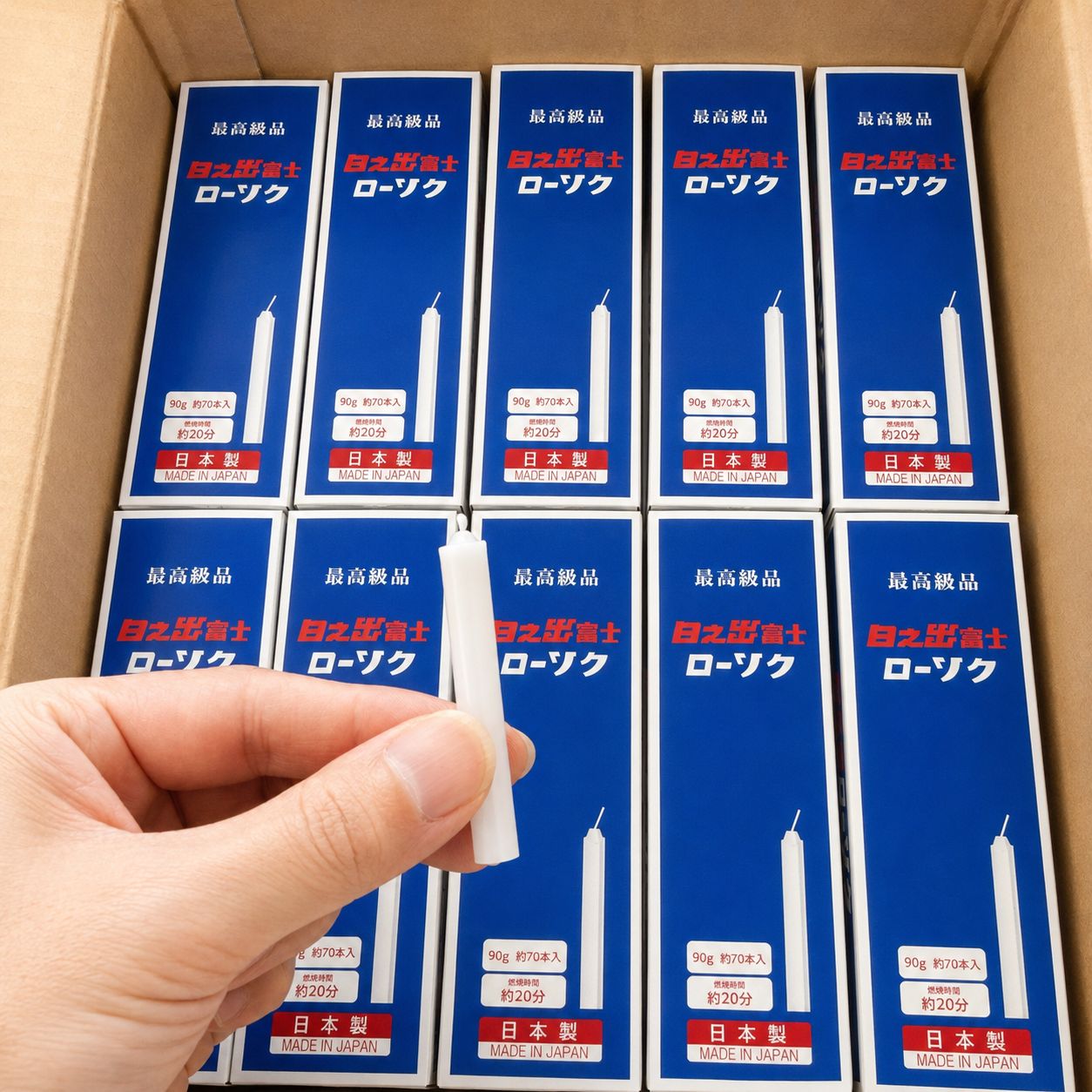 【業務用・まとめ買い】日の出富士ろうそく 20分ローソク 70本入×110箱セット｜計7,700本 日本製　仏壇用・寺院・施設用に