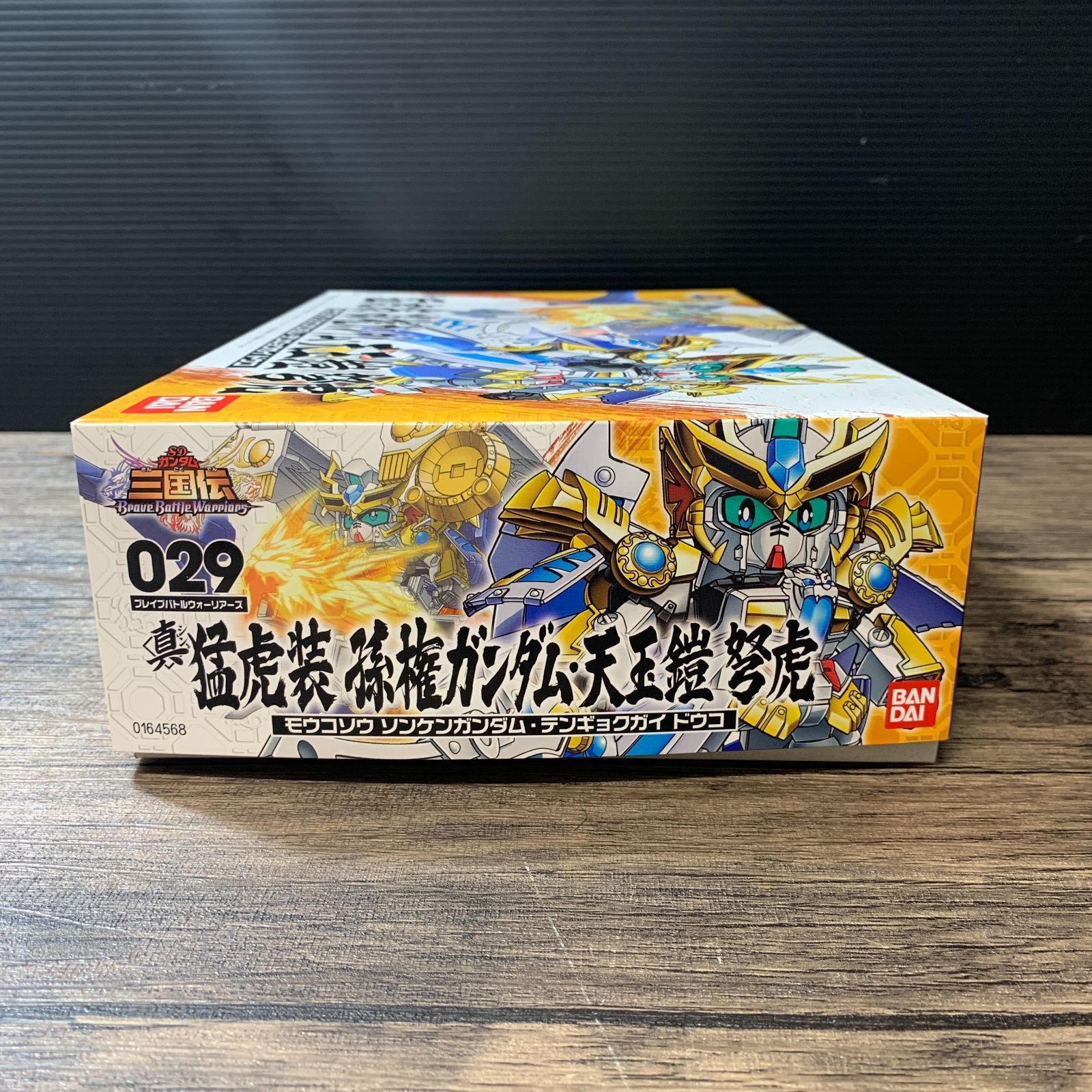 むつ42-070217] No.029 真 猛虎装 孫権ガンダム 天玉鎧 弩虎 「SD