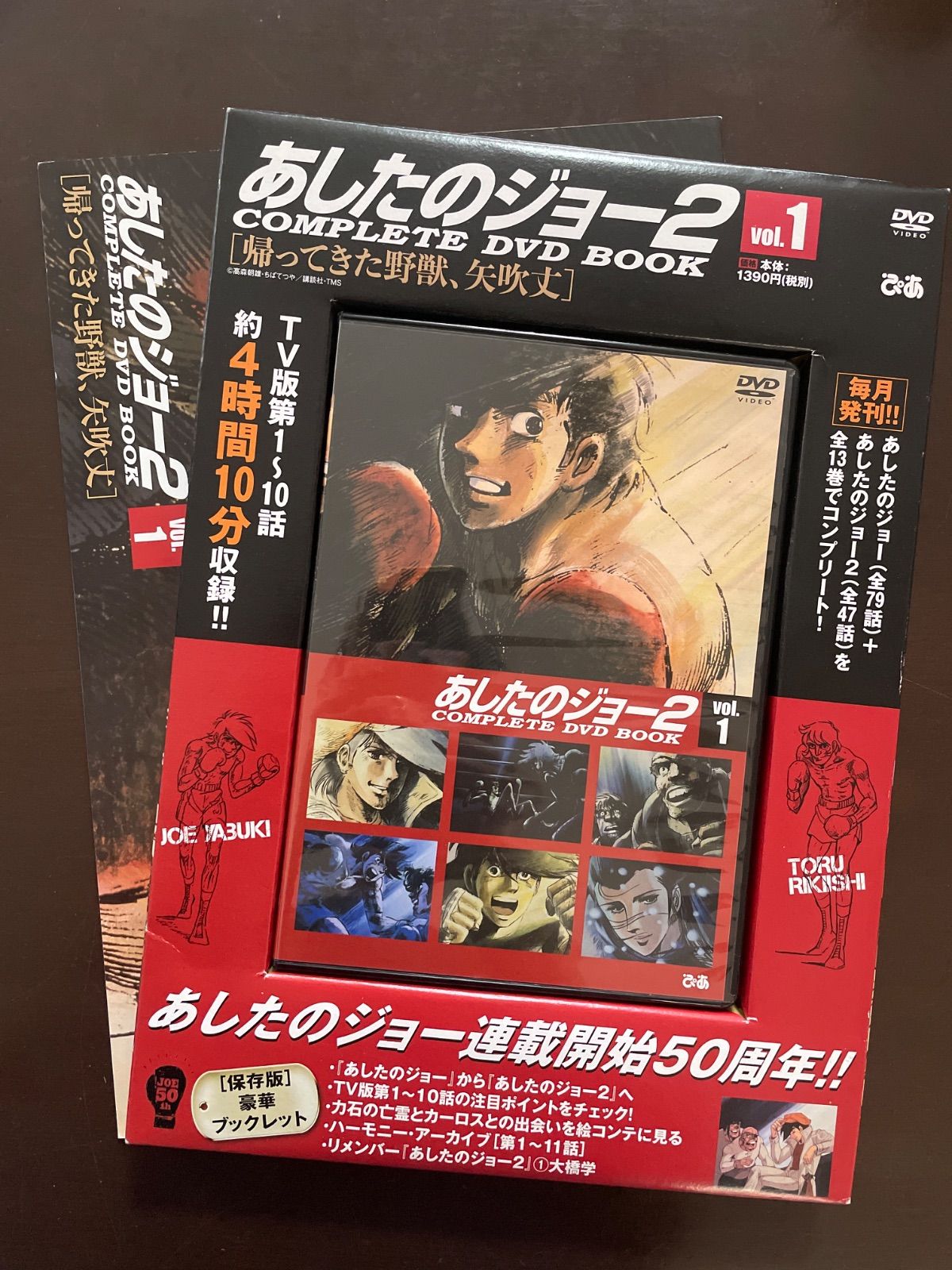 あしたのジョー2COMPLETE DVD BOOK VOL.1 () DVD BOOK あしたのジョー2