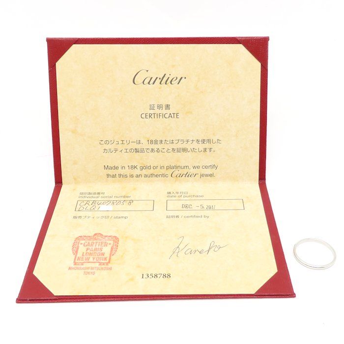 CARTIER カルティエ 1895 ウェディング リング 指輪 2mm #58 17.5号