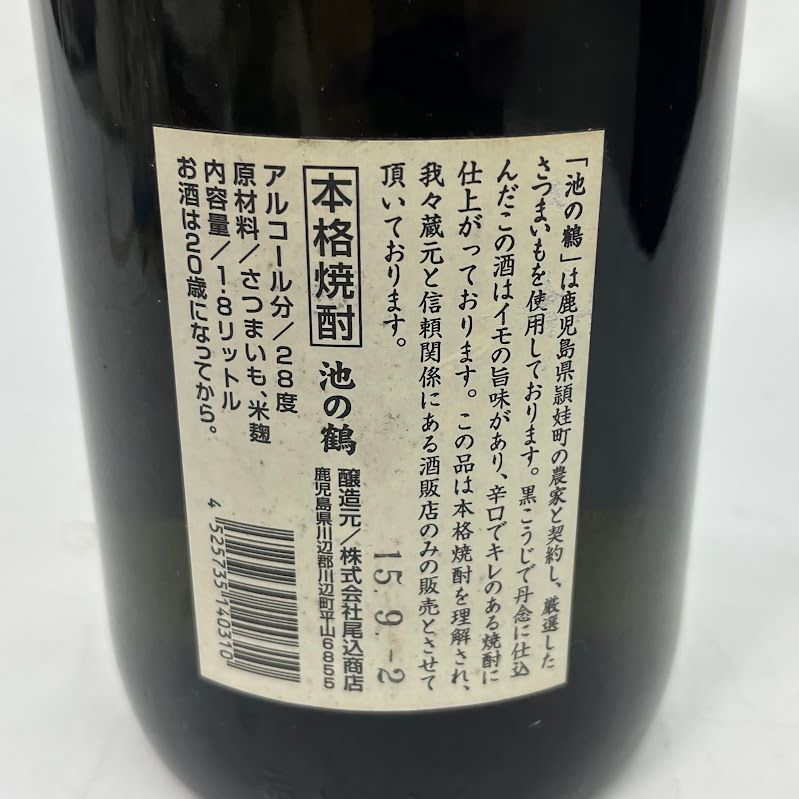美品】芋焼酎 池の鶴 28度 1800ml 尾込商店 - メルカリ