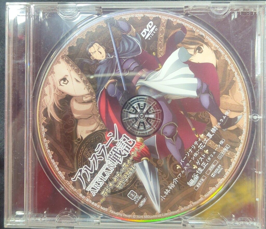 アニメBlu-ray ※難あり）アルスラーン戦記 一期+風塵乱舞 全12巻